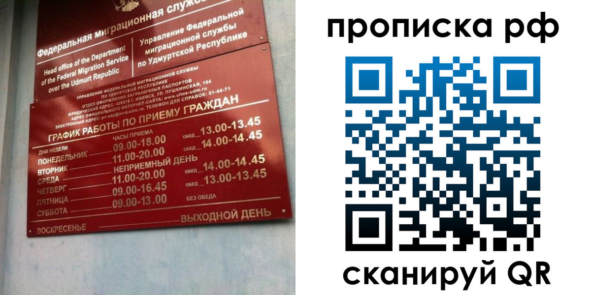 временная регистрация для всех в Кизеле