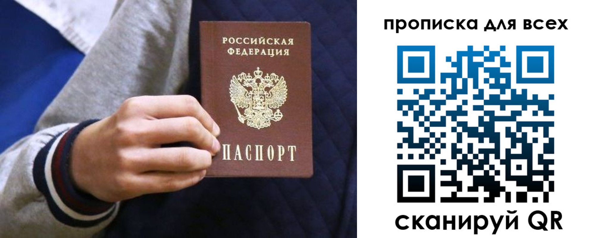 прописка гарантия в Кизеле