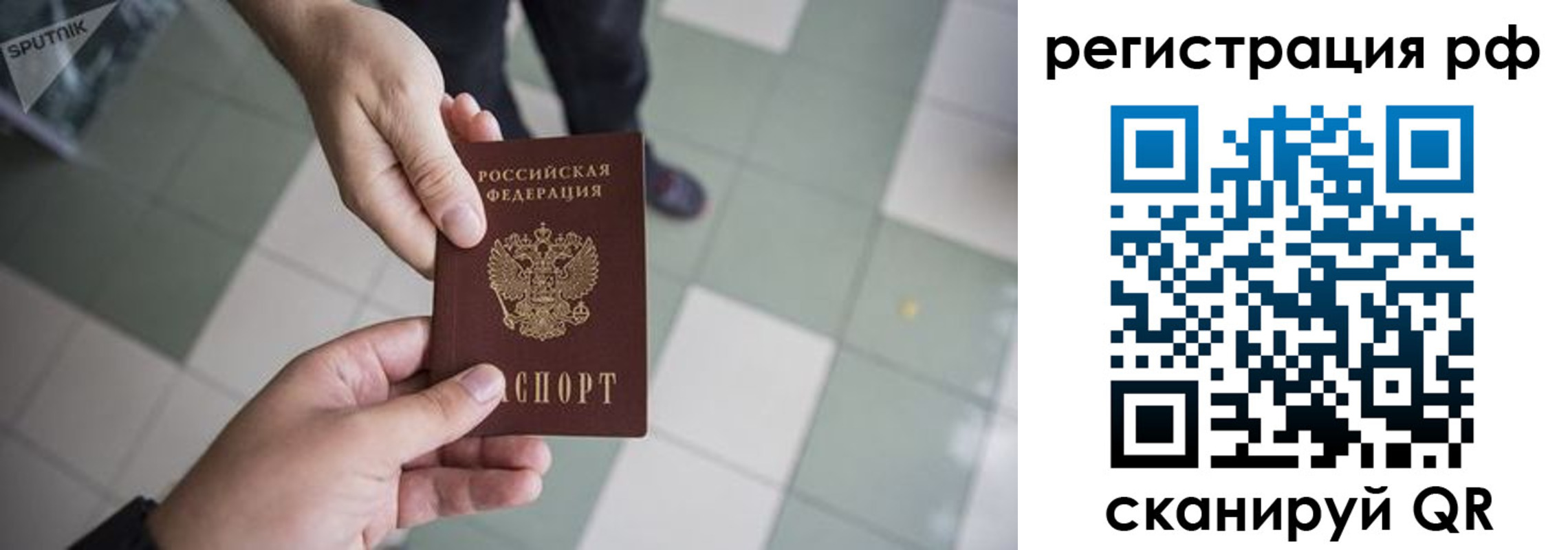 прописка для работы в Кизеле