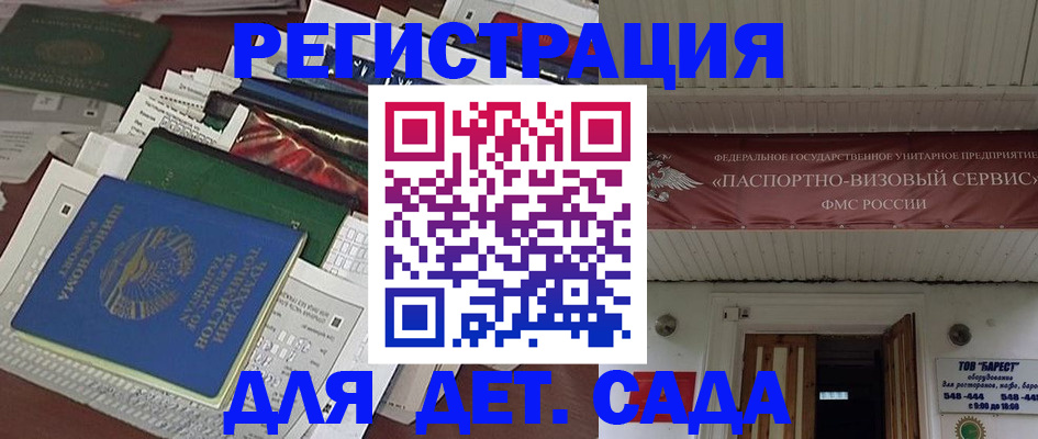 временная регистрация надежно в Кизеле