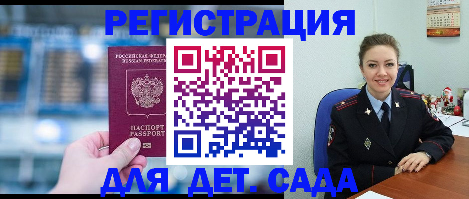 прописка 2025 в Кизеле