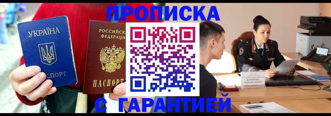 прописка регистрация в Кизеле