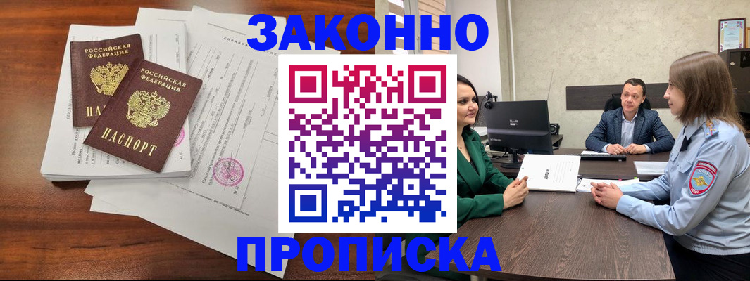 прописка регистрация в Кизеле