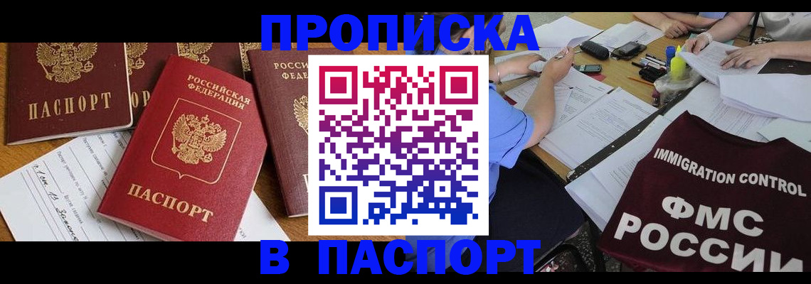временная регистрация гарантия в Кизеле